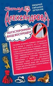 Купить Потусторонним вход воспрещен! Финита ля трагедия: романы — Фото №1