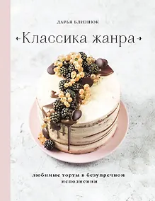Купить Классика жанра — Фото №1