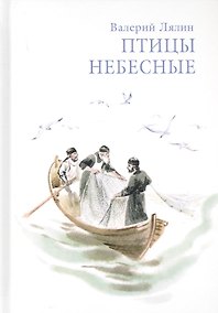 Купить Птицы небесные — Фото №1