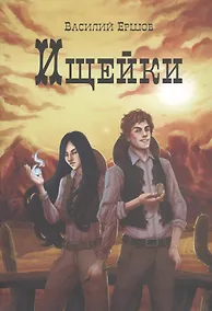 Купить Ищейки — Фото №1