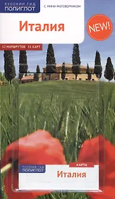 Купить Италия — Фото №1