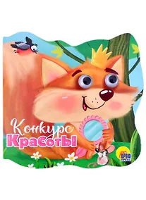 Купить Конкурс красоты — Фото №1