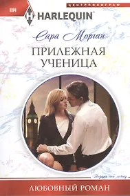 Купить Прилежная ученица — Фото №1