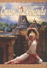 Купить Океан блаженства — Фото №1