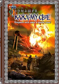 Купить Каждому своё — Фото №1