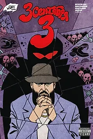 Купить 3 сентября 3 — Фото №1