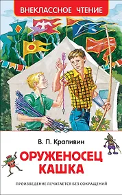 Купить Оруженосец Кашка — Фото №1
