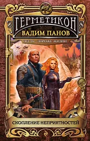 Купить Скопление неприятностей — Фото №1