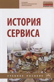 Купить История сервиса — Фото №1