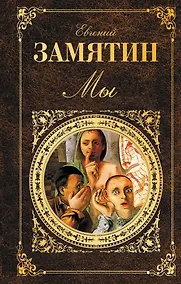 Купить Мы — Фото №1