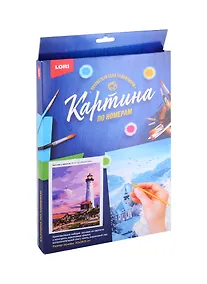 Купить Набор для творчества LORI. Картина по номерам  "Пейзаж с маяком" — Фото №1