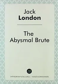 Купить The Abysmal Brute — Фото №1