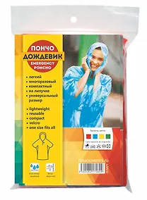 Купить Дождевик-пончо плотный с липучкой, цвет красный — Фото №1