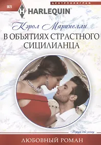 Купить В объятиях страстного сицилианца — Фото №1