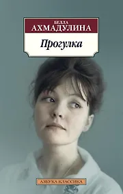 Купить Прогулка — Фото №1