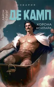 Купить Корона Ксилара — Фото №1