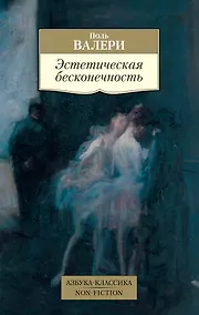 Купить Эстетическая бесконечность — Фото №1