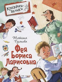 Купить Фея Бориса Ларисовна — Фото №1