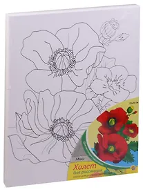 Купить Набор для творчества, Рыжий Кот, Холст с красками Маки 25*30см Х-9828 — Фото №1