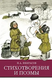 Купить Стихотворения и поэмы — Фото №1