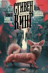 Купить Песнь Сюзанны — Фото №1