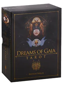 Купить Tarot Dreams of Gaia (81 карта + инструкция) — Фото №1