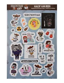 Купить Подозрительная сова. Набор наклеек. Ловля на живца — Фото №1