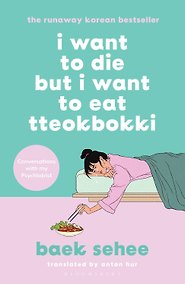 Купить I want to die but i want to eat tteokbokki — Фото №1