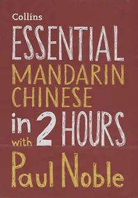 Купить Essential Mandarin Chinese in 2 hours with Paul Noble (+CD) — Фото №1