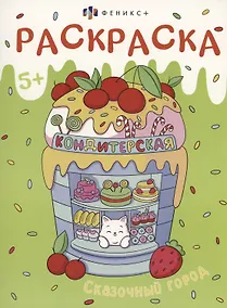 Купить Сказочный город — Фото №1