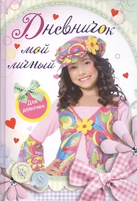 Купить Щенок с бантиком — Фото №1