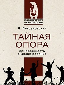Купить Тайная опора — Фото №1