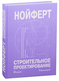 Купить Строительное проектирование — Фото №1