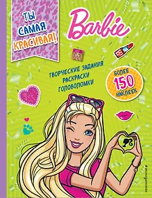 Купить Ты самая красивая! — Фото №1