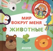 Купить Животные — Фото №1