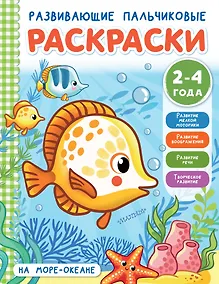 Купить На море-океане — Фото №1