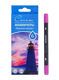 Купить Маркеры акварельные 06 цв "Сонет", двухсторон., кисть и тонкий наконечник, "Морской пейзаж", сонет — Фото №1
