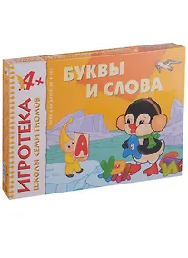 Купить Буквы и слова. Развитие речи. Развивающая игра для детей от 4 лет — Фото №1