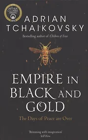 Купить Empire in Black and Gold — Фото №1