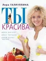 Купить Ты красива — Фото №1