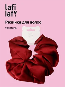 Купить Резиночка Бордовая (текстиль) (12-10192025-D87/4) (Lafilaf) — Фото №1