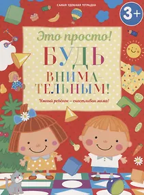 Купить Будь внимательным! — Фото №1