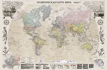 Купить Карта мира под старину А0+ (очень большая) (в тубусе) — Фото №1