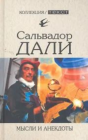 Купить Мысли и анекдоты — Фото №1