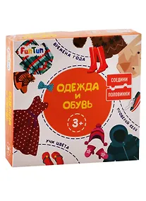 Купить Соедини половинки - Одежда и обувь — Фото №1