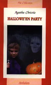 Купить Halloween Party /  Хэллоуин Пати — Фото №1