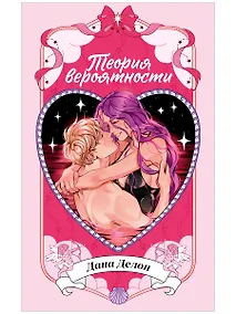 Купить Теория вероятности — Фото №1