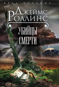Купить Убийцы смерти — Фото №1