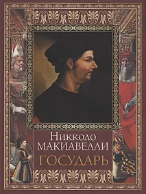 Купить Государь — Фото №1