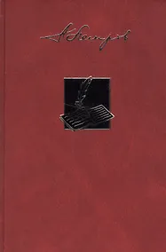 Купить Собрание сочинений в двадцати трех томах. Том первый. Личность и судьба Федора Тютчева — Фото №1